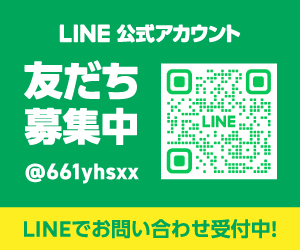 xin合同会社公式LINE 友だち追加